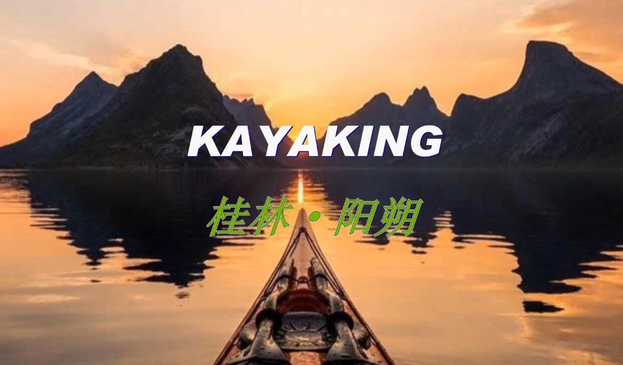 周末活動Kayaking獨木(mù)舟